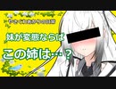 【VOICEROID劇場】当然変態である
