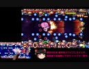 ある日のオトシューDX END OF MEDIUM 赤13 SSS(SP137.48) ゆっくり実況プレイ