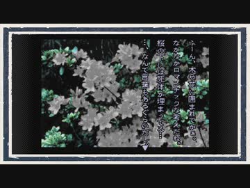 ◆晦-つきこもり　実況プレイ◆part43