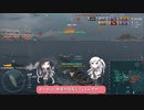 【WoWs】ランダム戦に潜水艦が実装されました【アリミリ実況番外編】