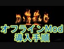 Diablo2 Resurrected PCでのMod導入手順 便利な機能、40倍の敵！ オフラインシングルのみ