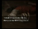 やさぐれOLの楽しい実況生活【流行り神2】part-30