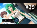 H2-35：んにゃろーめこんにゃろーめ【ひぐらしのなく頃に奉】【女性ゲーム実況】route魅音2＃1