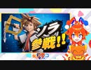 【スマブラSP】多分これが一番(キーブレードに気づくのが)早いと思います。