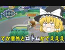 【ゆっくり実況】初心者がマンムーでユナイト挑戦してみた【ポケモンユナイト】