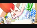 なつのおわりに【ぼいろあんさんぶる】