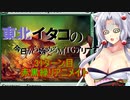 【MTGA】東北イタコの今日から始めるMTGアリーナ 31ターン目【ボイスロイド解説】