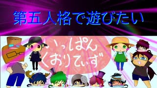 【第五人格】【IdentityV】第五人格で遊びたい＃849【ゆっくり実況】【いっぱんくおりてぃず】