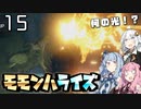 笛で行くモモンハライズPart15