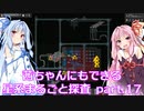 【Factorio】茜ちゃんにもできる星系まるごと探査 part17【SpaceExploration】