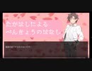 ぼいちぇび怖い話  『男女一人ずつ』(1週目3話)