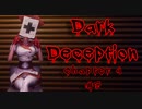 ついに続編がリリース！！パニック不可避のホラー逃げゲー　探索編【DARKDECEPTION】#7