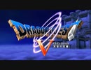 【DQ5】ドラクエ5実況プレイ1