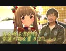 【シャニマス】高山P(高山祐介)厄除け動画【厄祓い・応援動画】