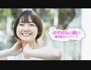 [歌える音源]　ゆずれない願い　/　田村直美　魔法騎士レイアース　（歌詞：あり /　ガイドメロディーなし　アニソン　karaoke)
