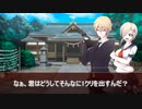 【クトゥルフ神話TRPGリプレイ風動画】夏に蠢く狂気の影　Part5【クトゥルフ神話TRPG】