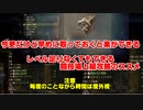 【Tales of Arise】検証!!ギガントマンティスと修練場の報酬で序盤から強武器は作れるのか!!レベルが足りなくてもできる修練場(闘技場)上級のススメ【テイルズオブアライズ】