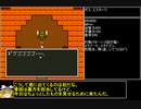【ＤＱ1～8】一度使った物は次シリーズ以降使用禁止　part40【制限プレイ】