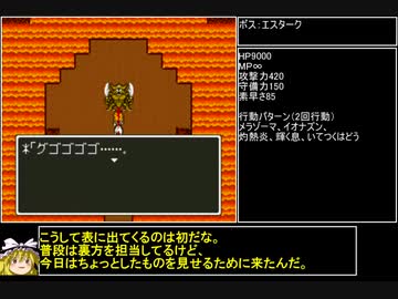 【ＤＱ1～8】一度使った物は次シリーズ以降使用禁止　part40【制限プレイ】