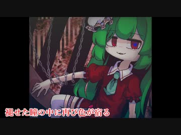 【UTAUカバー】閉ざされたユナ・ナンシィ・オーエン【いあロイド】