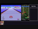 【RTA】F-ZERO/KNIGHT LEAGUE[12:55]