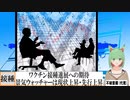 【動画News】2021年9月景気ウォッチャー調査は現状上昇・先行き上昇(2021/10/08)