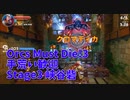 【Orcs Must Die!3 手荒い歓迎 Stage3 峡谷砦】このステージっぽいの2でもあったよねｗｗｗｗあの頃はデコイメイスが強かった…！