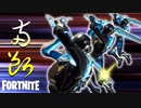 両断【フォートナイト / Fortnite】