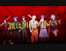 【オリジナルMV】ヤンキーボーイ・ヤンキーガール -  【６人合唱】