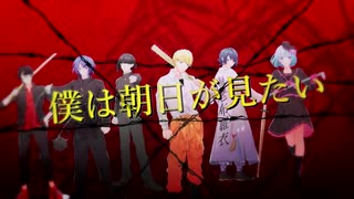 【オリジナルMV】ヤンキーボーイ・ヤンキーガール -  【６人合唱】