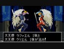 【真・女神転生II】実況プレイ69