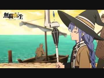 【第二期第2話】『無職転生 ～異世界行ったら本気だす～』第13話「すれ違い」予告