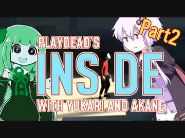 【INSIDE】ゆかりと茜のゆるめINSIDE #2【VOICEROID実況】