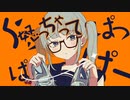 【蛹るように】シンデレラ【歌ってみた】/ver.だんしん