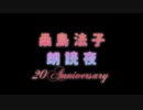 【歌ってみた】君がいない未来【20周年】