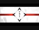アカイト - みきとP Covered by GMee