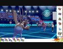 【ポケモン剣盾】S23ひびのポケモン初手サザン絶対選出part9【ドヒドイデ】