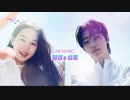 [IVE × ENHYPEN] ウォニョン×ソンフン Butter  - Music Bank MC STAGE -