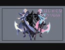 危険な鎌鼬