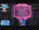 #62【イースⅧ】忘れられない冒険を君と【実況プレイ】
