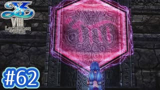 #62【イースⅧ】忘れられない冒険を君と【実況プレイ】