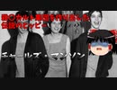 ゆっくりざっくり解説　伝説のヒッピーチャールズ・マンソン