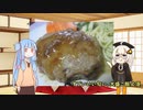 琴葉(旧姓)姉妹の冷凍食品「冷凍ハンバーグ」後編