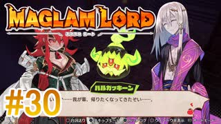 実況【MAGLAM LORD／マグラムロード】5章-7