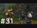 【FF10】これはひよこの物語 31【Steam版】