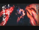 【MHRise】操竜でそうりゅうことしたい！【その17】