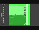 ［album］やめる時はいさぎよく 無味無終ver. feat.鳴花ヒメ
