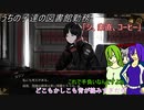 [ゆっくり実況]うちの子達の図書館勤務～第五十幕目～[Library_Of_Ruina]