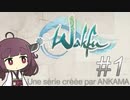 【Wakfu】きりたん達はワクフがしたい＃１
