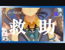 【 夫婦実況 】 黒髪ショート最高！ところで君は誰？ 【 part5 】